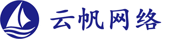 煙臺(tái)云帆網(wǎng)絡(luò)